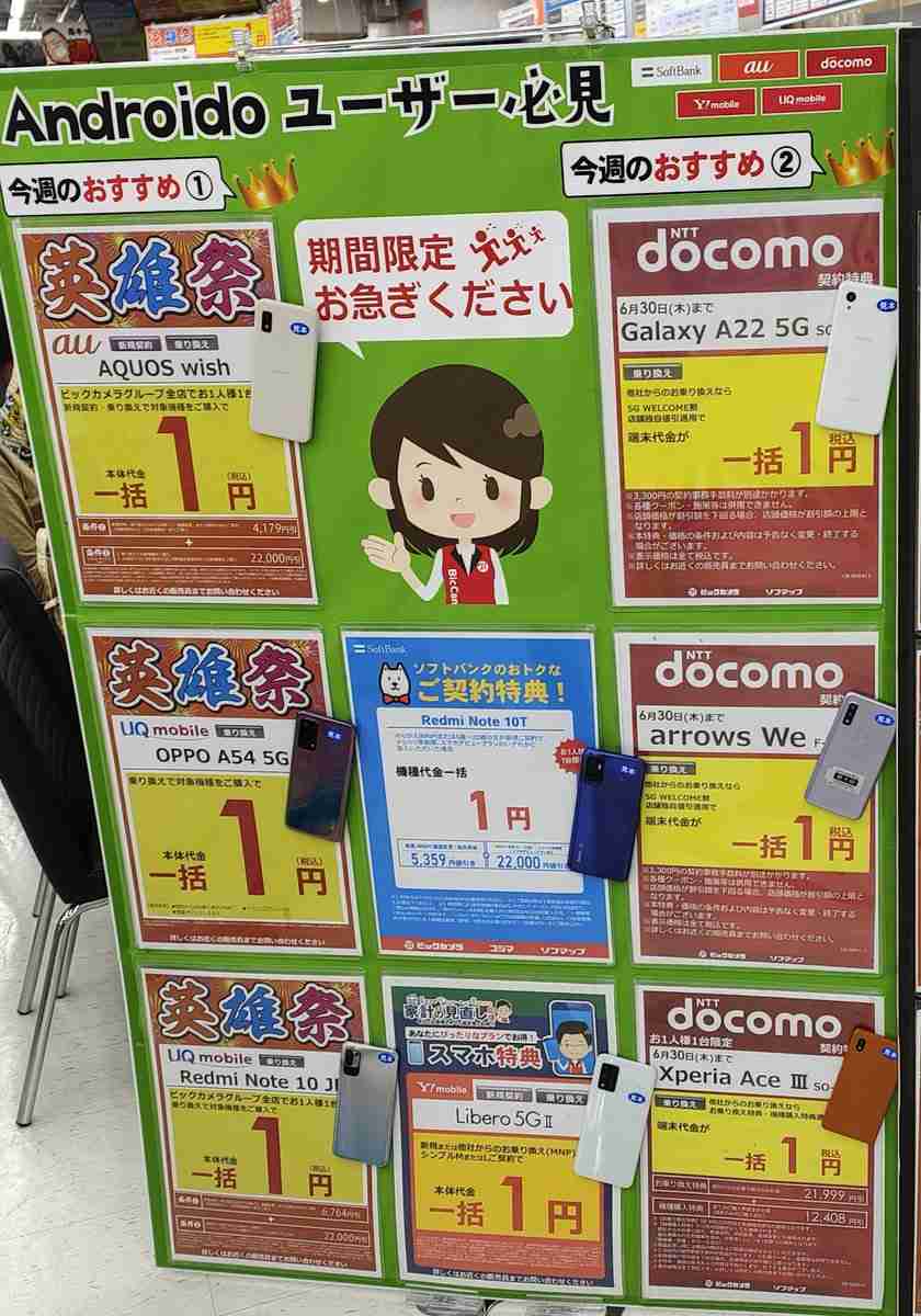 ｢iPhone値上げ｣4キャリア価格が出そろう ── iPhone 13 Pro系が最大27万円に。NTTドコモ、KDDI、ソフトバンク、楽天