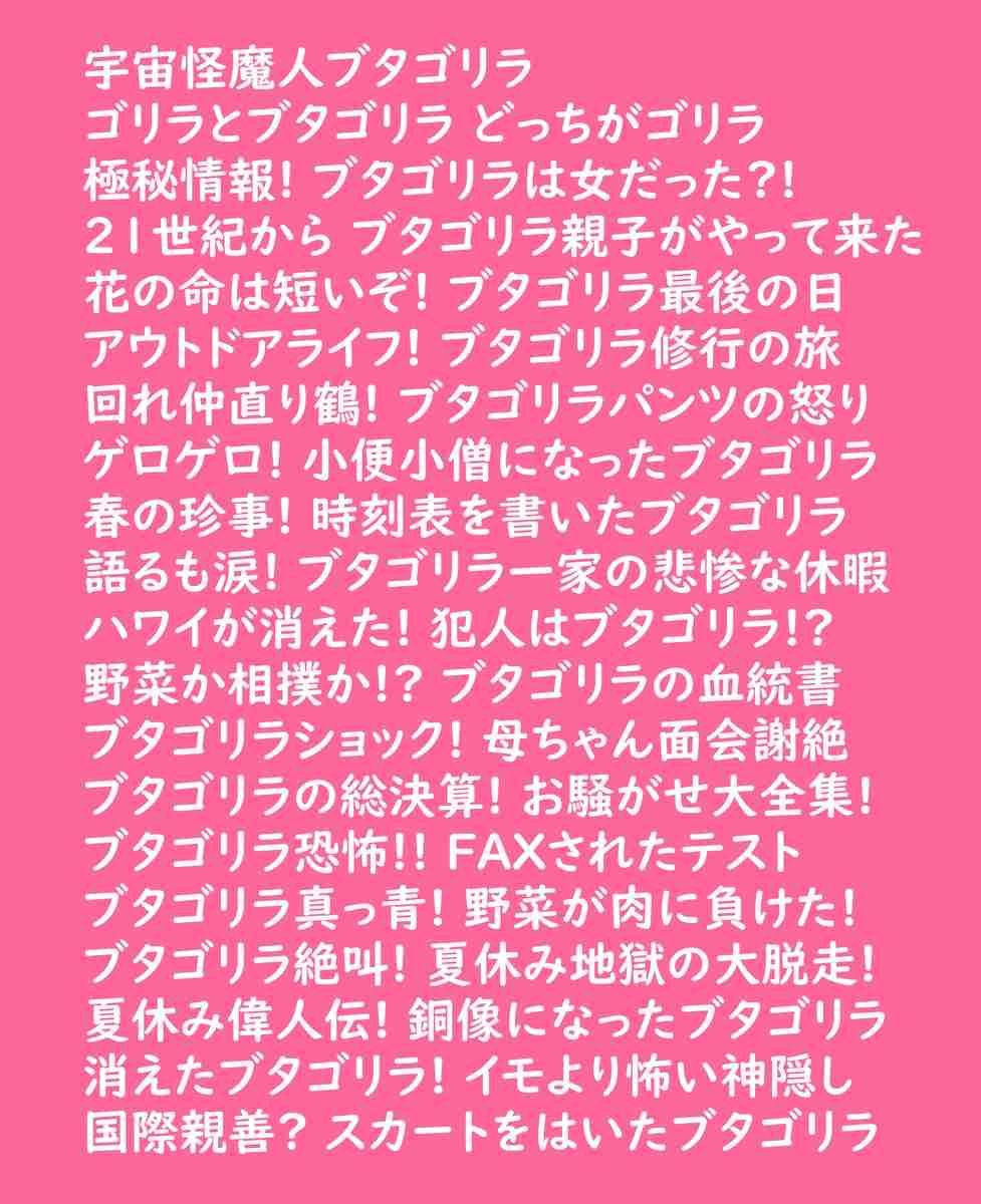 大人目線で「藤子不二雄作品」を語るトピ