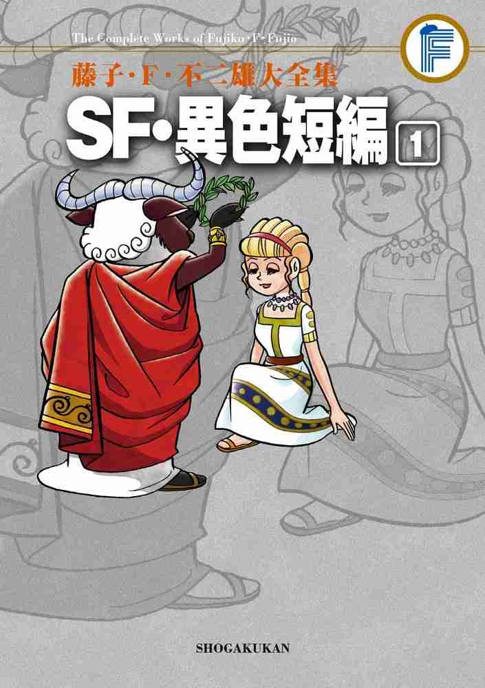 大人目線で「藤子不二雄作品」を語るトピ