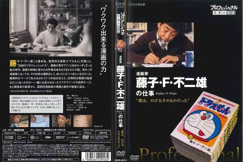 大人目線で「藤子不二雄作品」を語るトピ