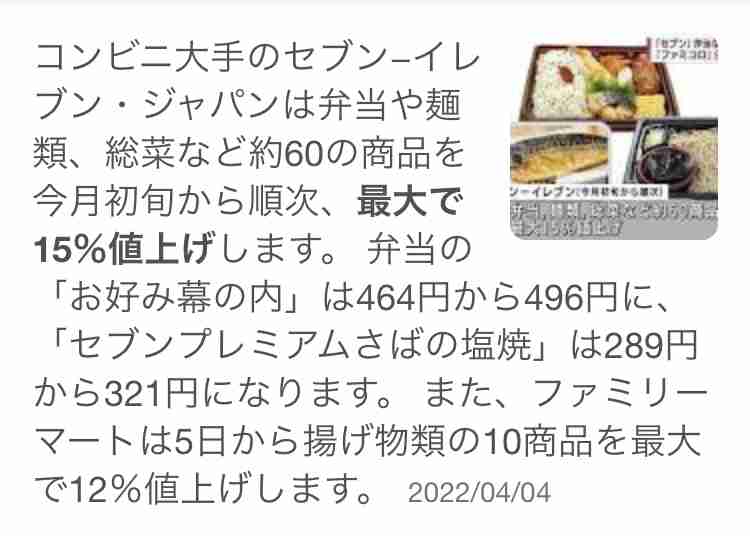 値上げ（悲痛）やめてほしい売り方