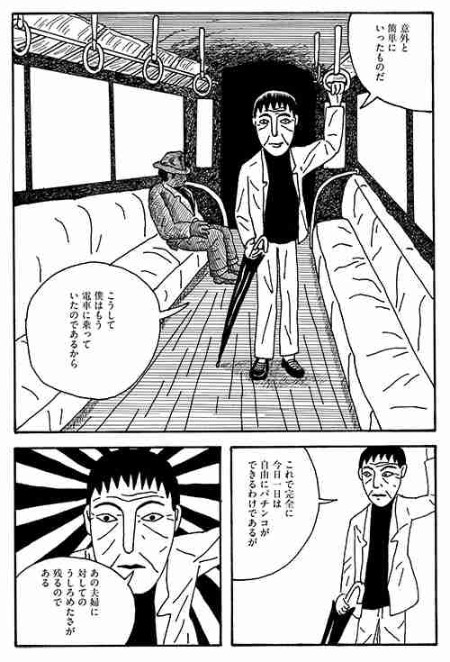 イケメンが出てこない漫画