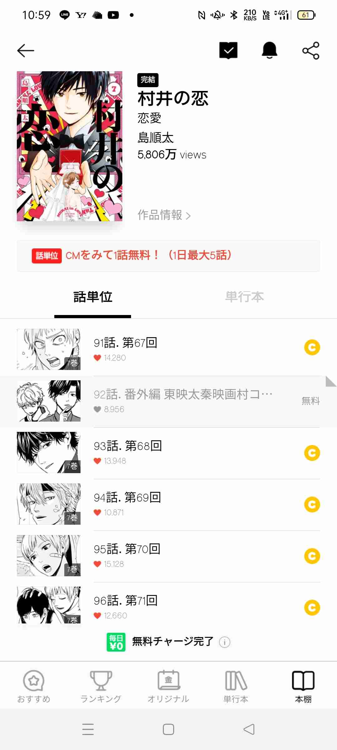 イケメンが出てこない漫画