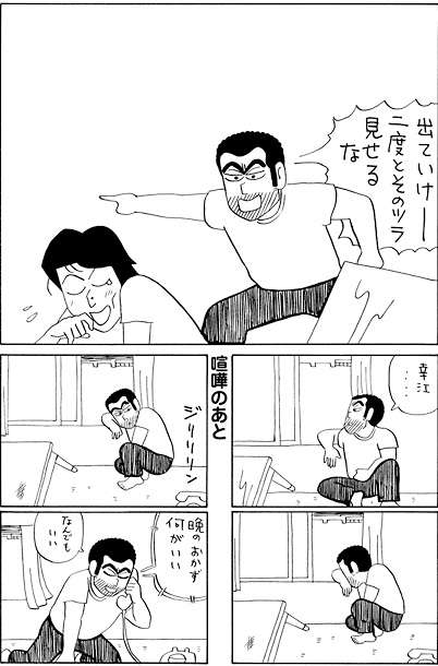 イケメンが出てこない漫画