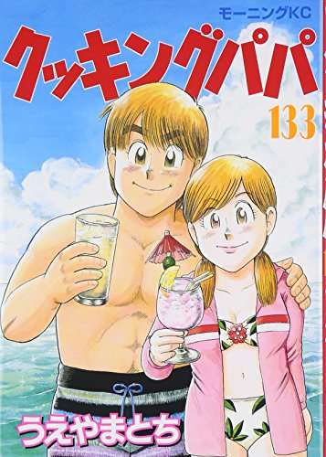 イケメンが出てこない漫画