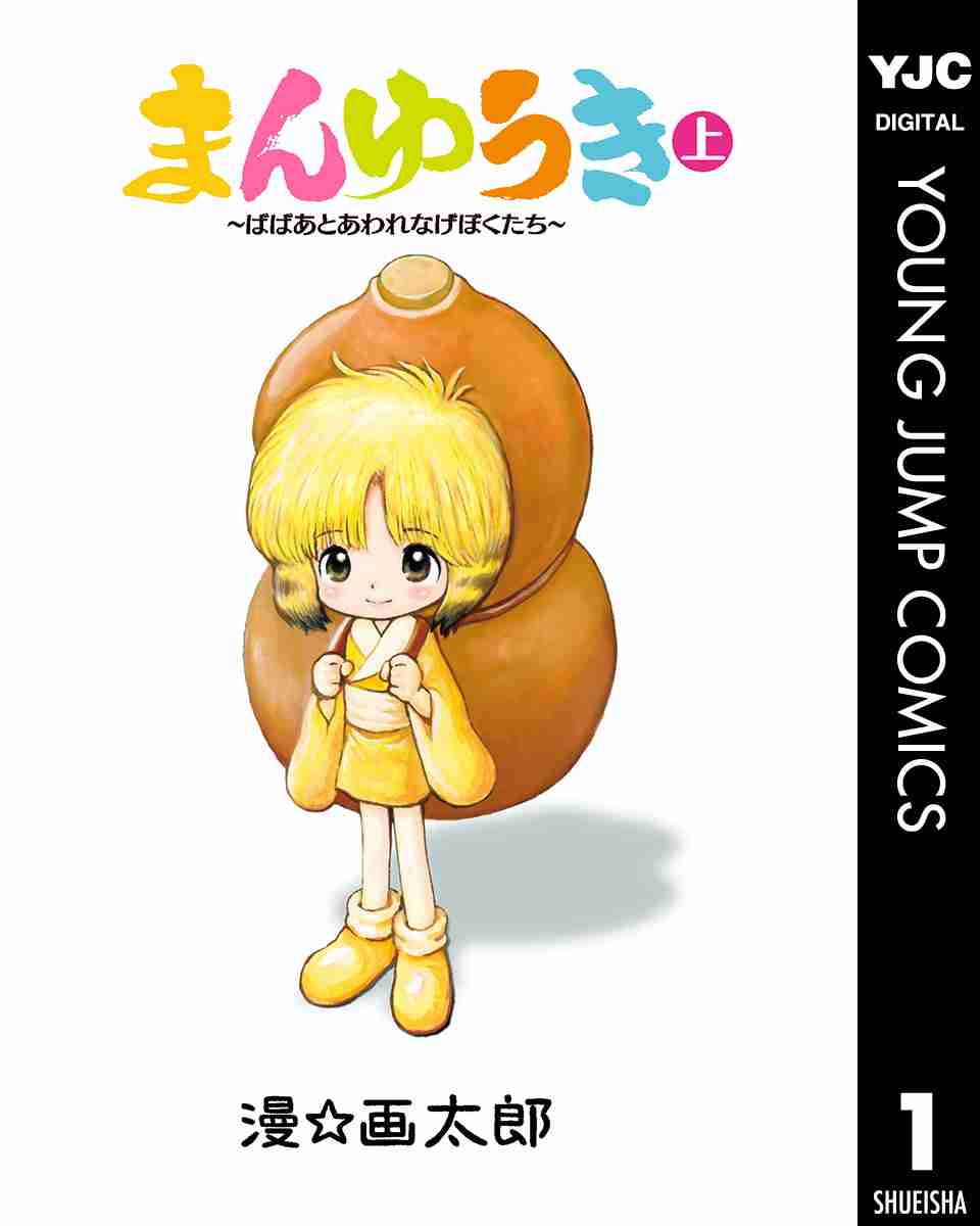 イケメンが出てこない漫画