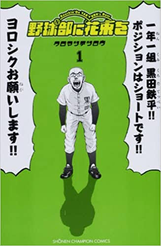 イケメンが出てこない漫画