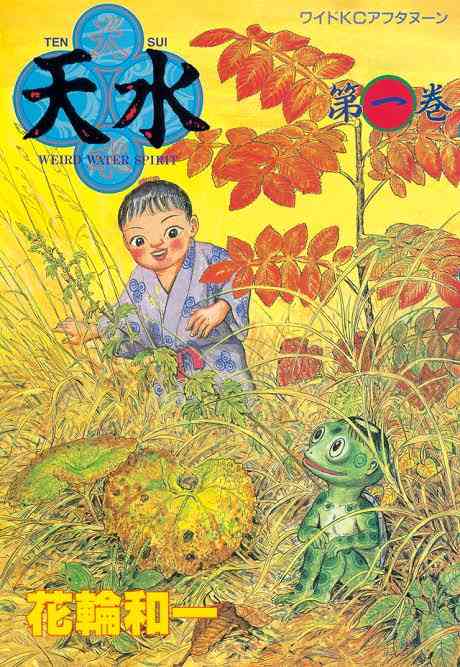 イケメンが出てこない漫画