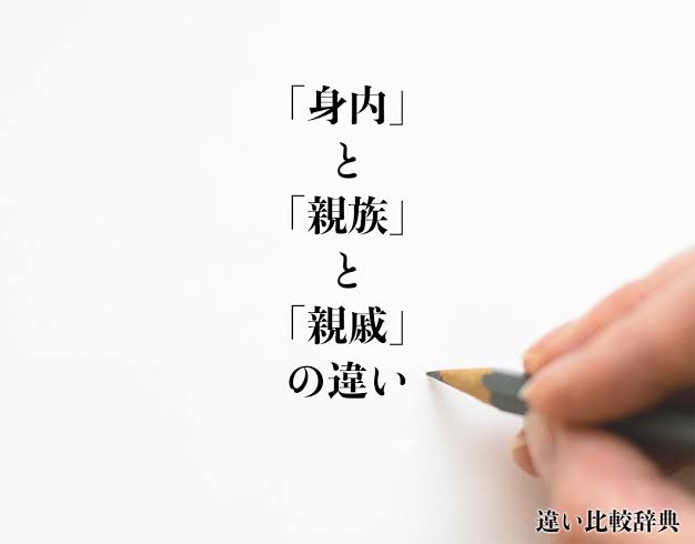 【両親】知りたくなかった身内の話【兄弟姉妹】