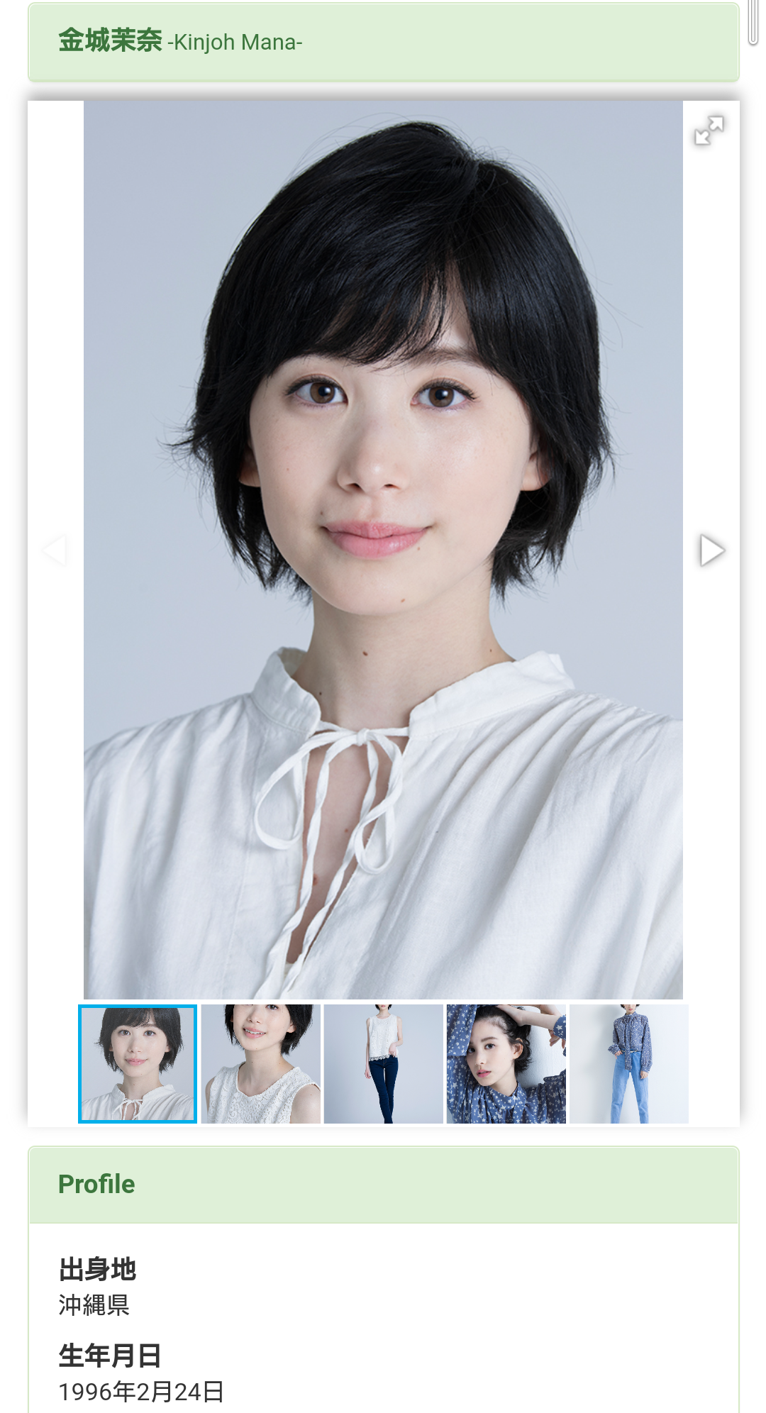 【画像】沖縄出身の美人・イケメン芸能人が見たいpart2