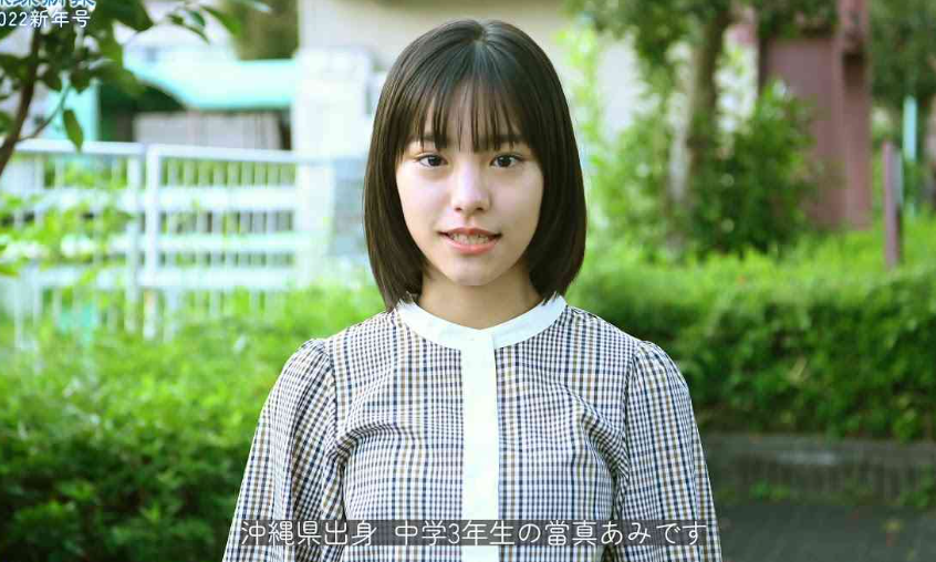 【画像】沖縄出身の美人・イケメン芸能人が見たいpart2