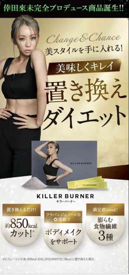 倖田來未、パリで肌見せ私服姿＆腰のタトゥー披露「スタイル良すぎてやばい！」「絵になる」の声