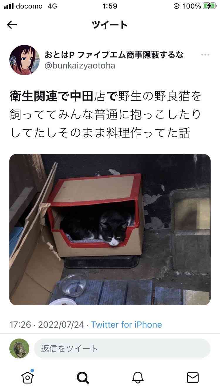 大阪王将ナメクジ騒動、立ち入り検査前に厨房清掃？　疑惑写真がネット拡散...保健所の見解は