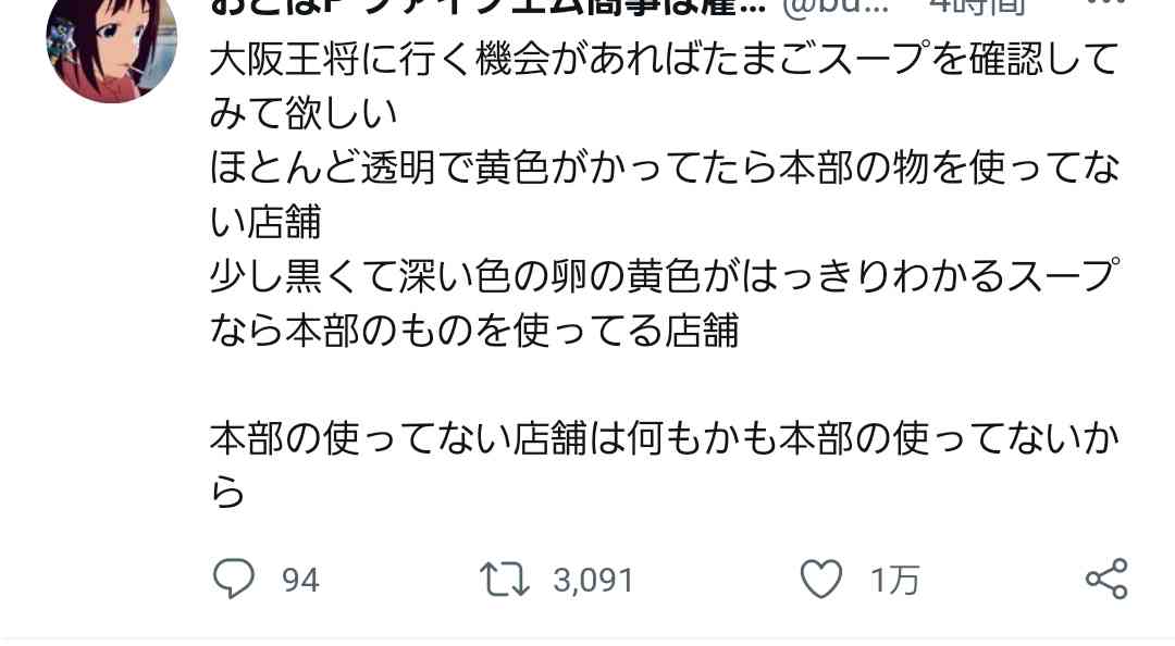 大阪王将ナメクジ騒動、立ち入り検査前に厨房清掃？　疑惑写真がネット拡散...保健所の見解は