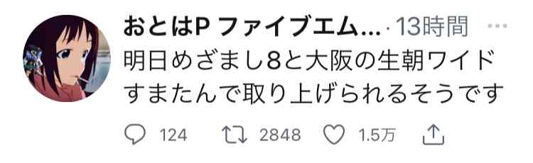 大阪王将ナメクジ騒動、立ち入り検査前に厨房清掃？　疑惑写真がネット拡散...保健所の見解は