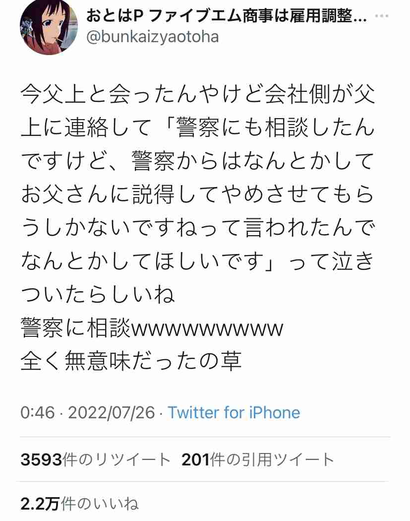大阪王将ナメクジ騒動、立ち入り検査前に厨房清掃？　疑惑写真がネット拡散...保健所の見解は