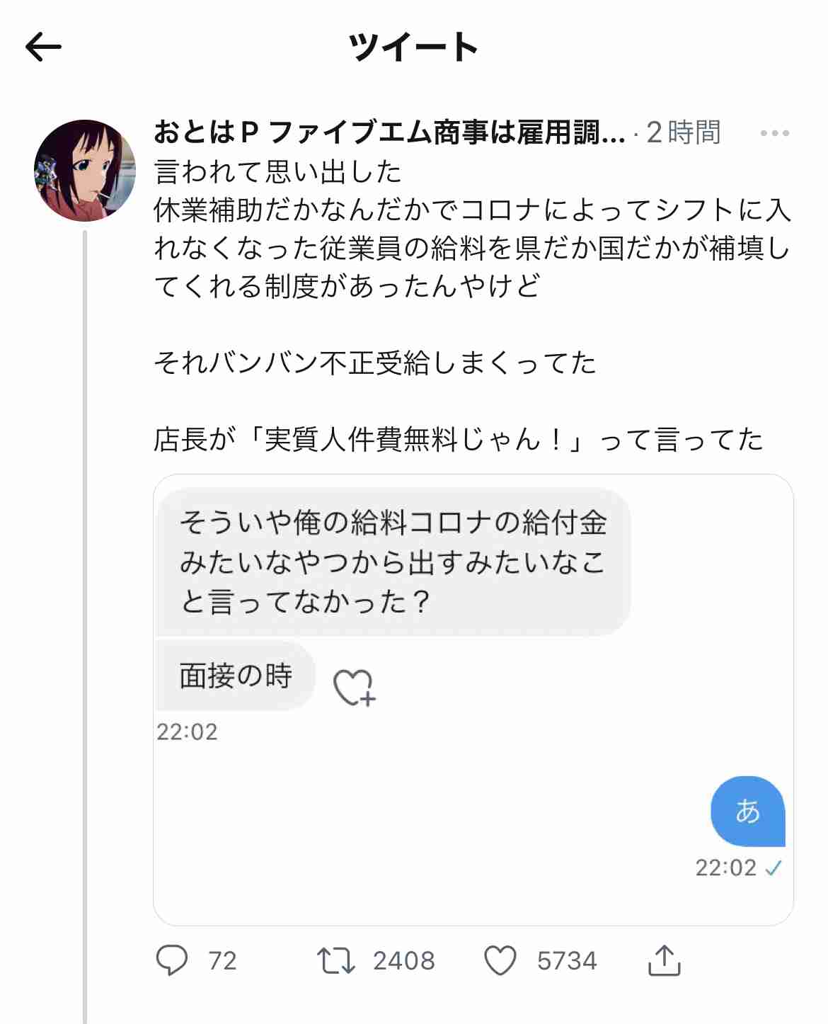 大阪王将ナメクジ騒動、立ち入り検査前に厨房清掃？　疑惑写真がネット拡散...保健所の見解は
