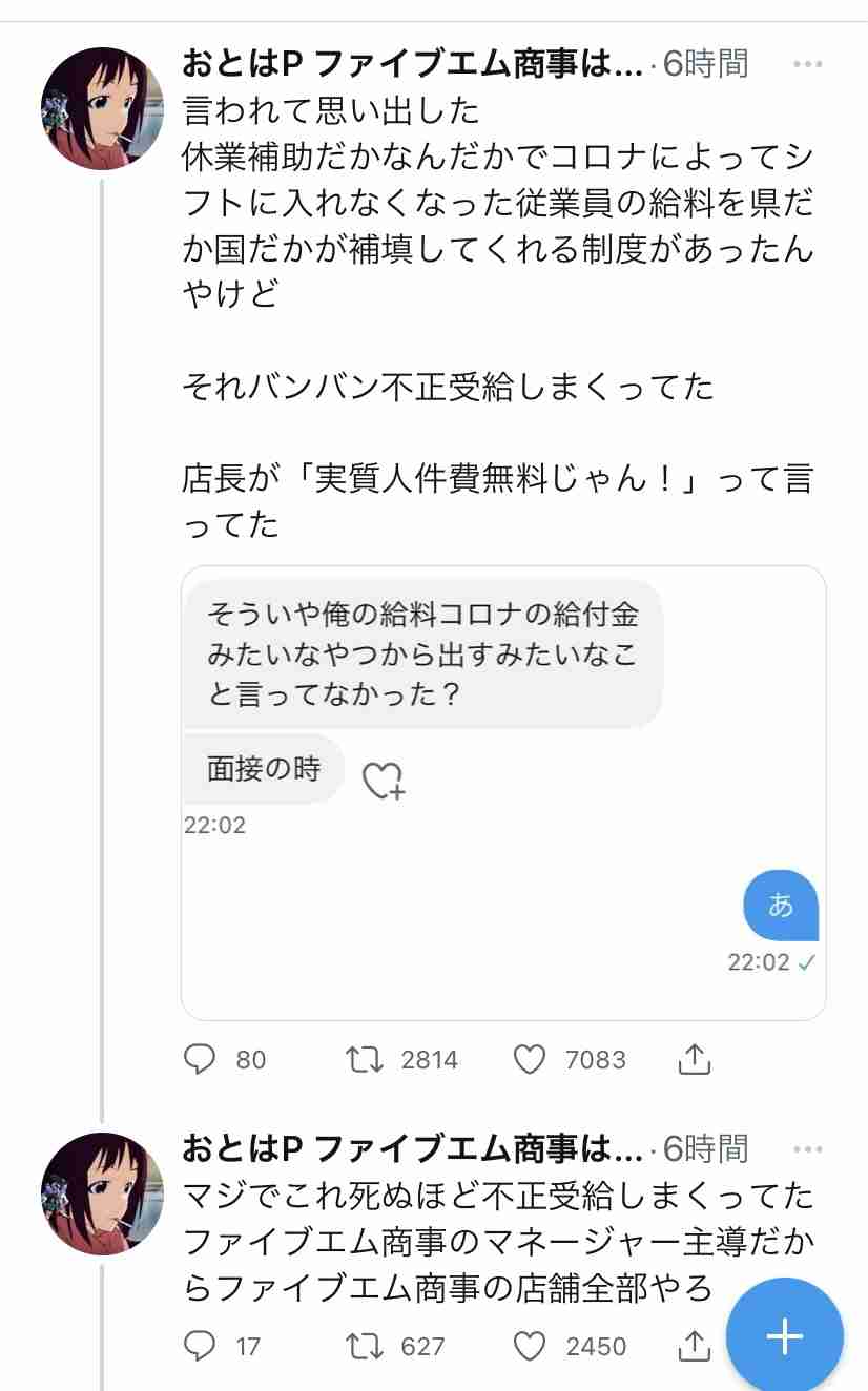 大阪王将ナメクジ騒動、立ち入り検査前に厨房清掃？　疑惑写真がネット拡散...保健所の見解は