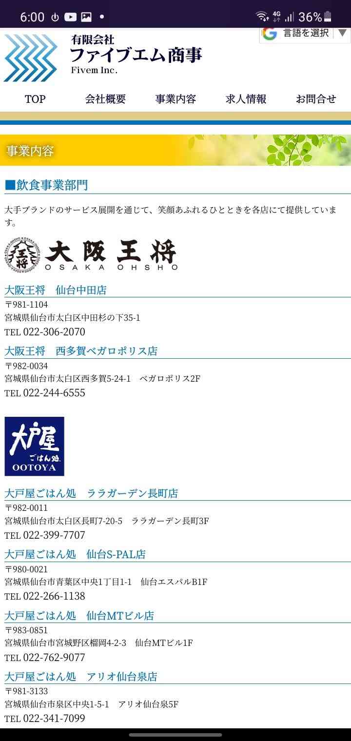 大阪王将ナメクジ騒動、立ち入り検査前に厨房清掃？　疑惑写真がネット拡散...保健所の見解は