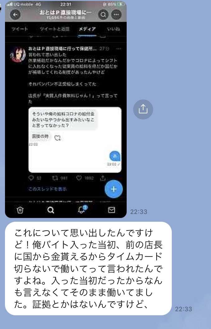大阪王将ナメクジ騒動、立ち入り検査前に厨房清掃？　疑惑写真がネット拡散...保健所の見解は
