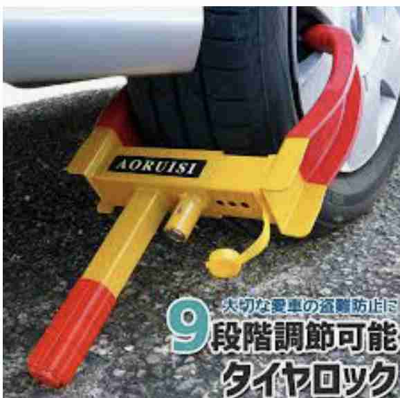 無断駐車されていた