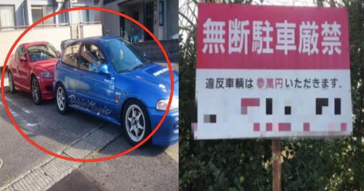 無断駐車されていた