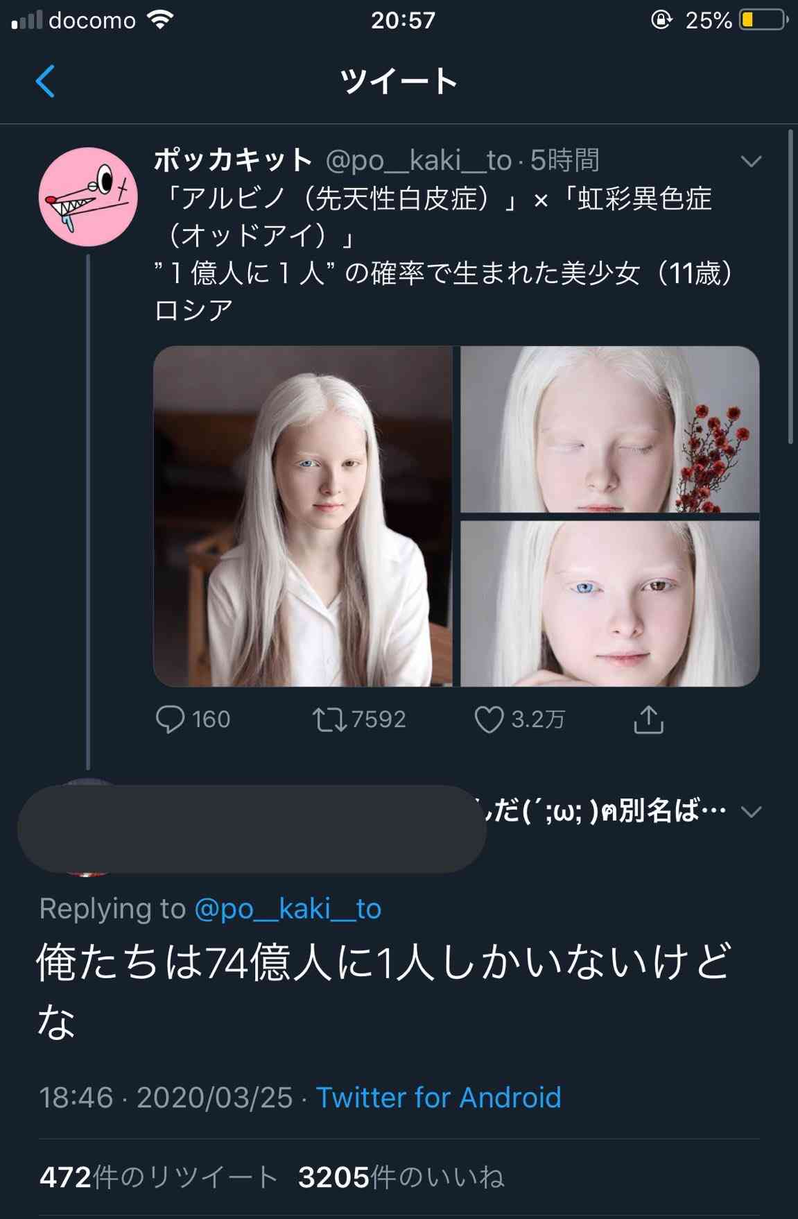 ぐうの音も出なかった事