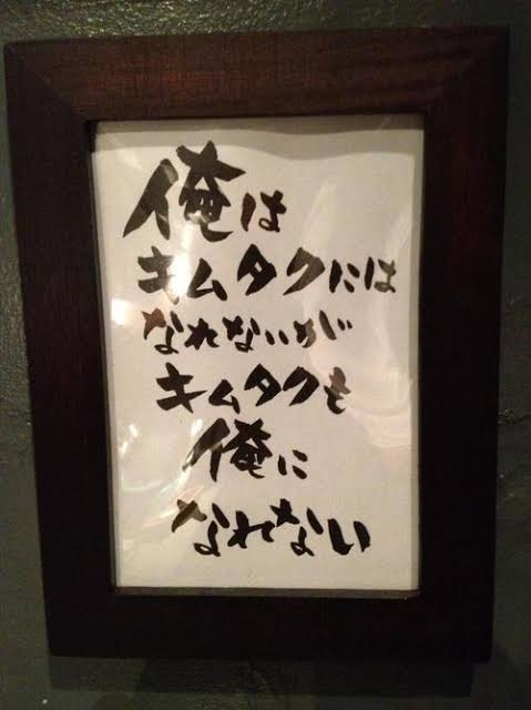 ぐうの音も出なかった事
