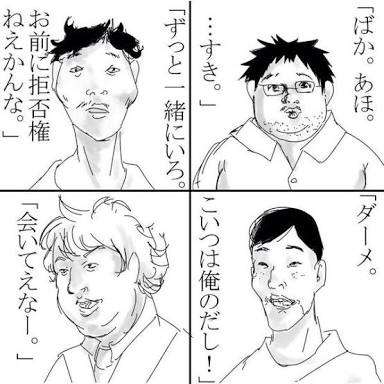 フィクションではキュン!となるけど現実は…