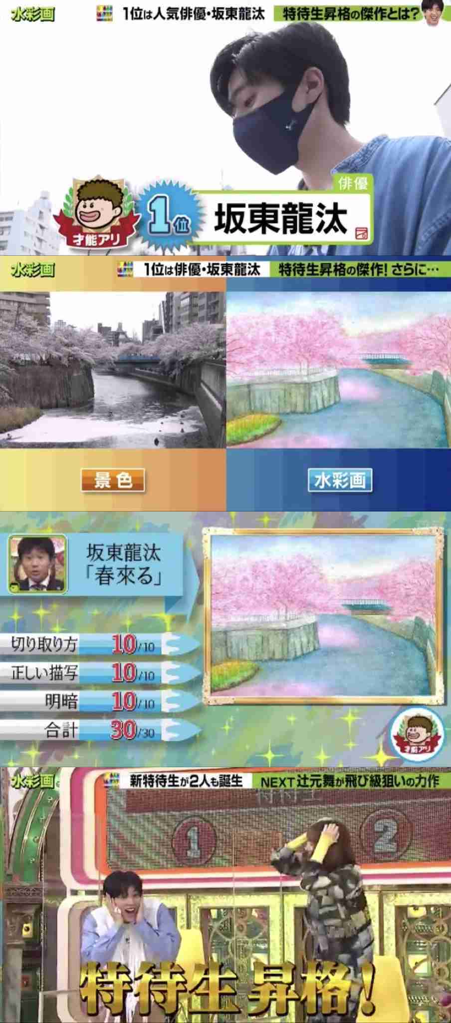 【実況・感想】火曜ドラマ「ユニコーンに乗って」第2話