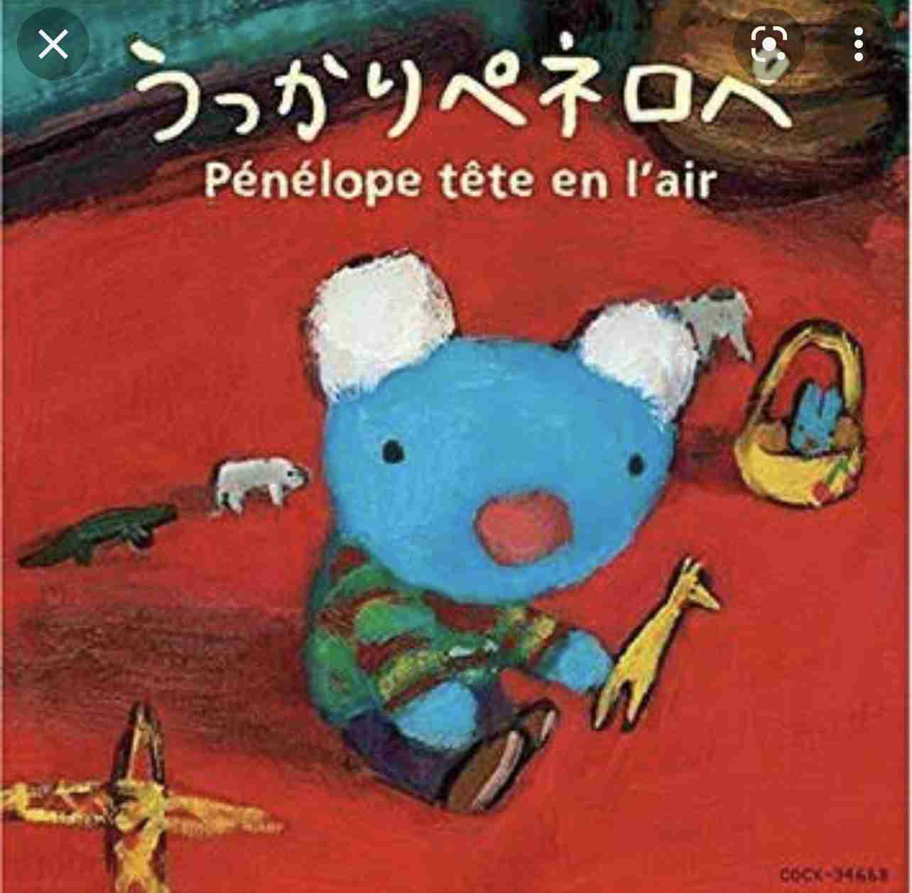性別を勘違いしていたキャラクター