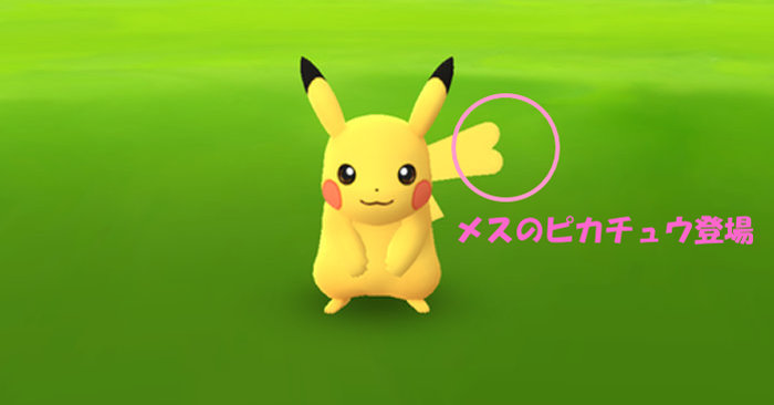 性別を勘違いしていたキャラクター