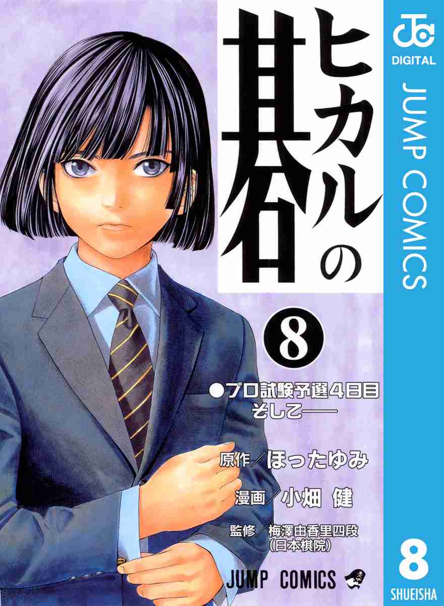 性別を勘違いしていたキャラクター