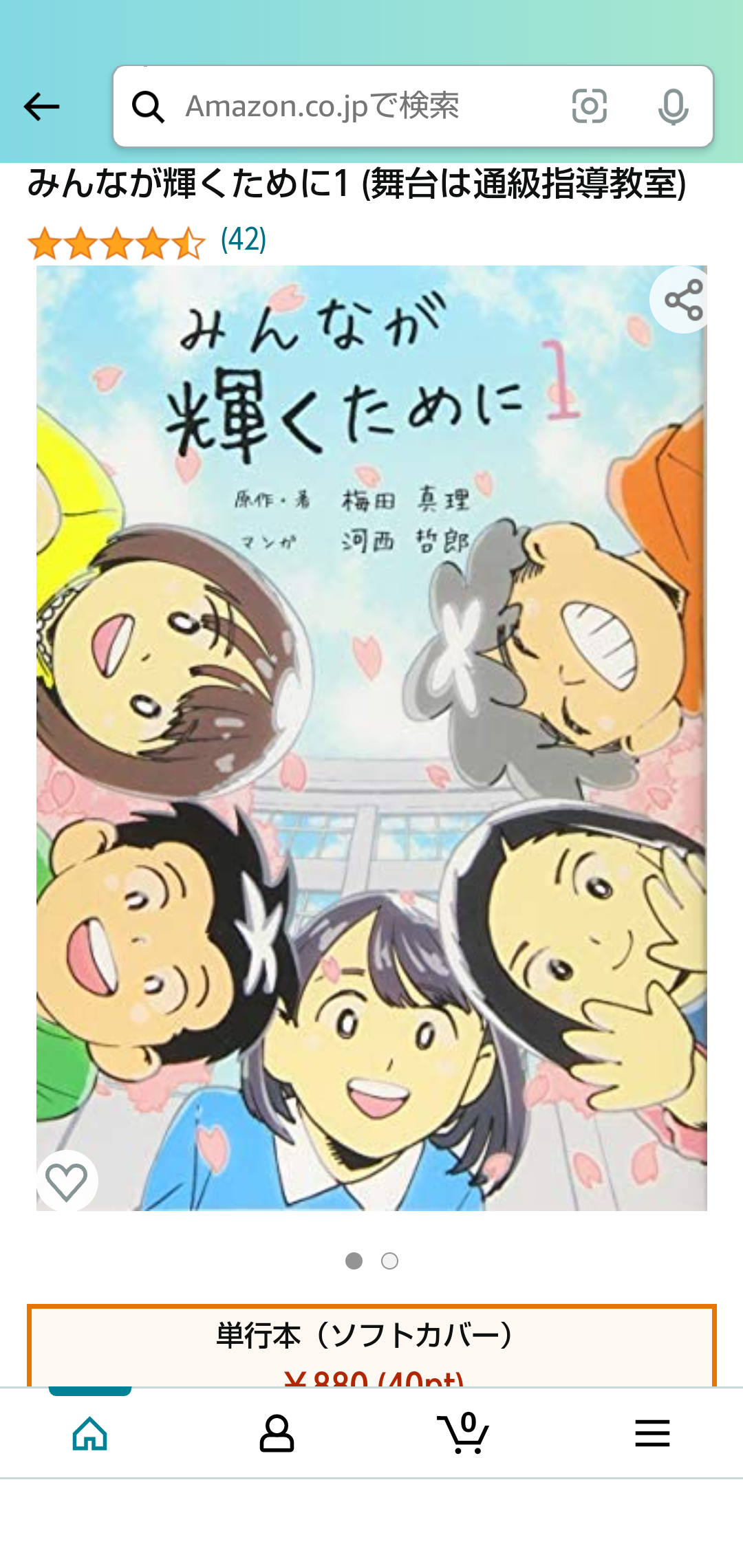 発達障害児のママあつまれPart37