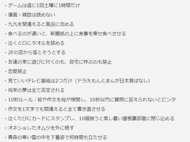 発達障害児のママあつまれPart37
