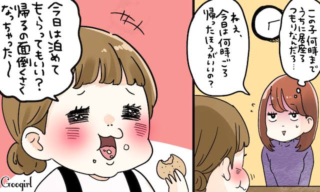 この人一体いつ帰るの？対処法    ⟬ネタ可⟭