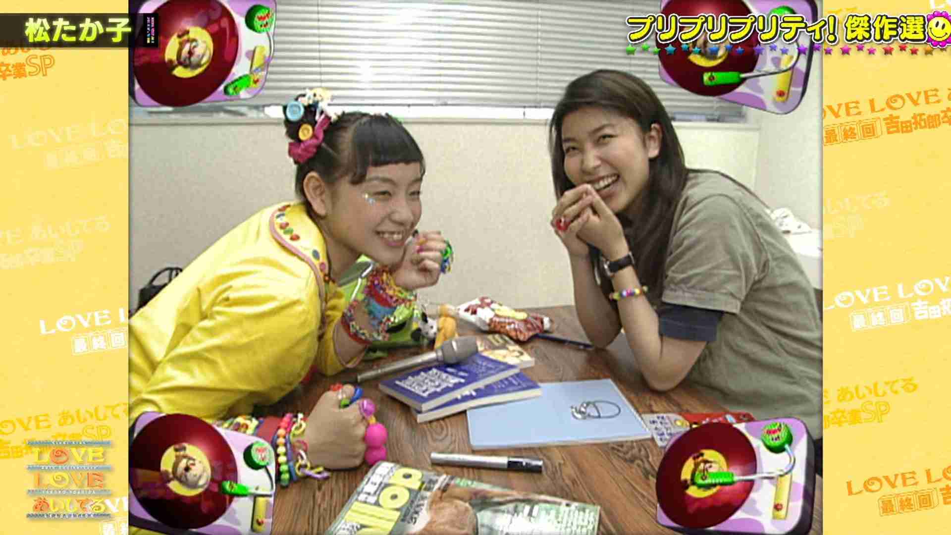 【実況・感想】ＬＯＶＥ　ＬＯＶＥ　あいしてる　最終回・吉田拓郎卒業ＳＰ【祝！キンキ２５周年】