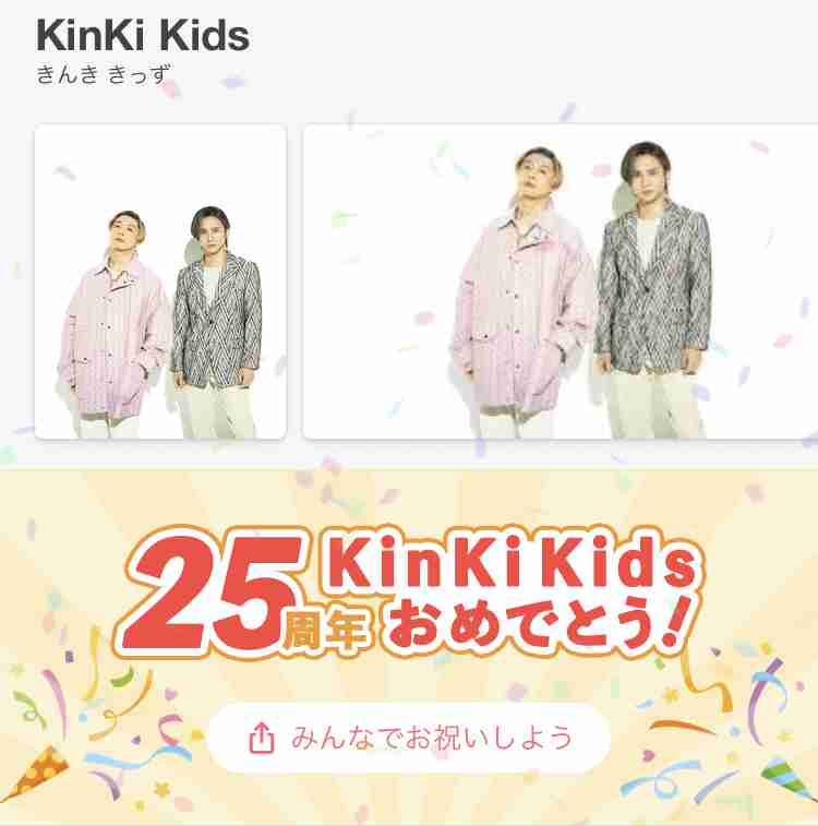 【実況・感想】ＬＯＶＥ　ＬＯＶＥ　あいしてる　最終回・吉田拓郎卒業ＳＰ【祝！キンキ２５周年】