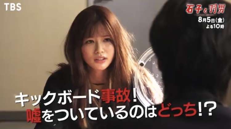 【実況・感想】金曜ドラマ「石子と羽男-そんなコトで訴えます?-」第3話