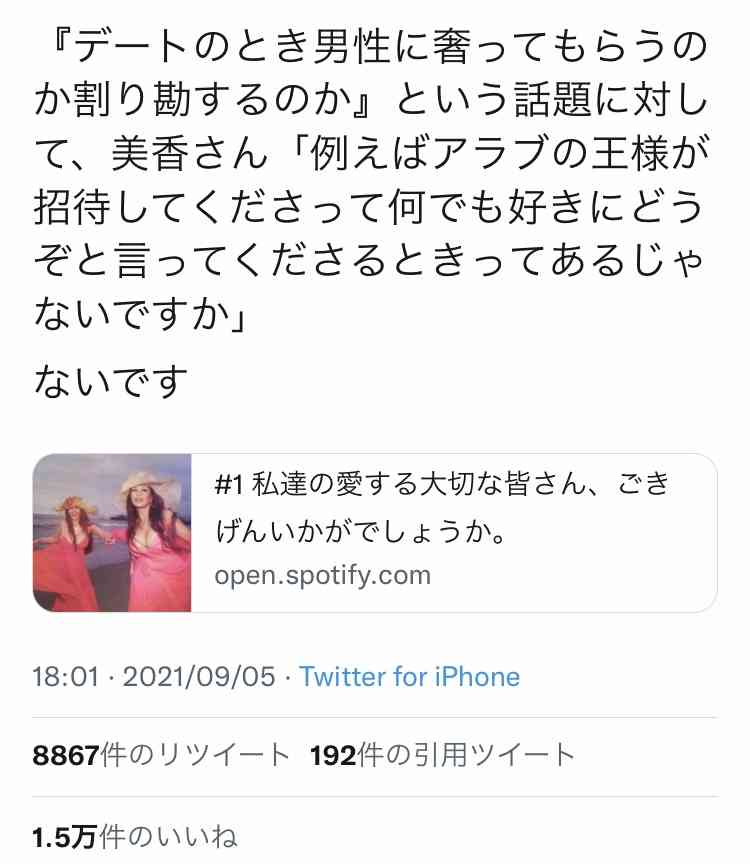 マツコも絶賛!叶姉妹 悩める人へのアドバイス「もっと心を解き放して」