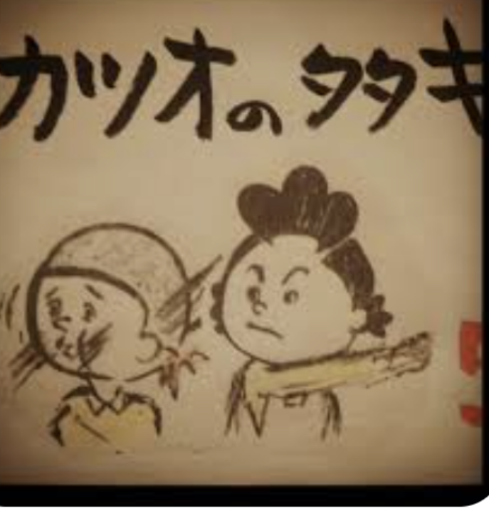 “かつおのたたき”の美味しい食べ方