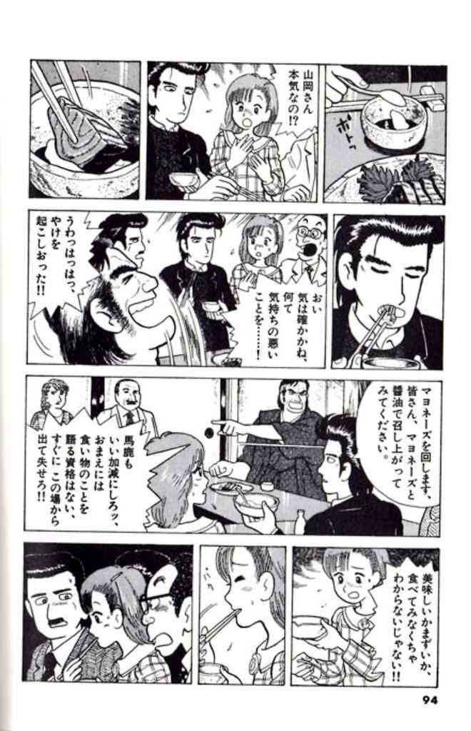 “かつおのたたき”の美味しい食べ方