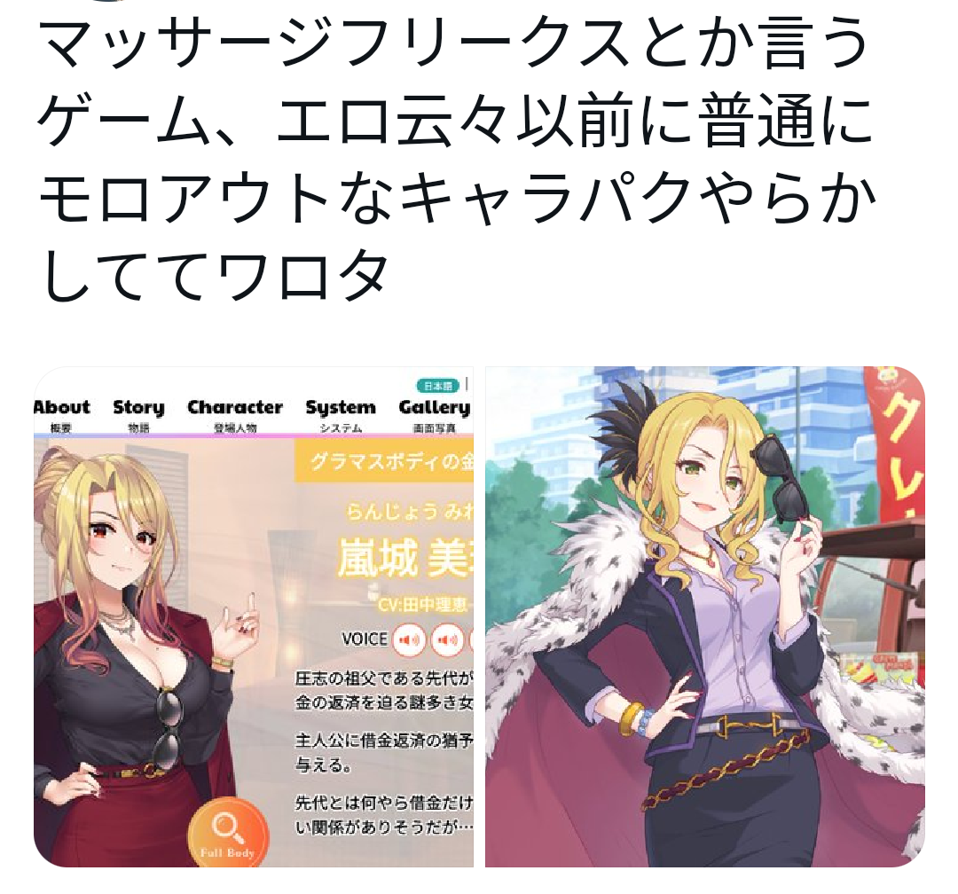 Nintendo Switch『マッサージフリークス』開発元が、作品に関する意見は同社に直接送るよう呼びかけ。刺激的なゲーム内容が一部議論呼ぶ