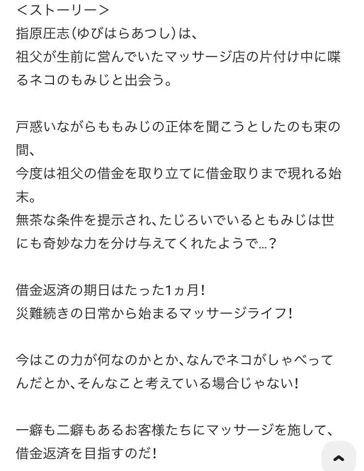 Nintendo Switch『マッサージフリークス』開発元が、作品に関する意見は同社に直接送るよう呼びかけ。刺激的なゲーム内容が一部議論呼ぶ