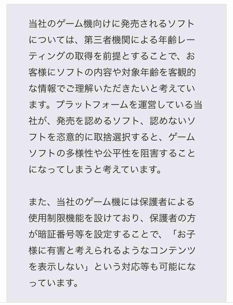 Nintendo Switch『マッサージフリークス』開発元が、作品に関する意見は同社に直接送るよう呼びかけ。刺激的なゲーム内容が一部議論呼ぶ