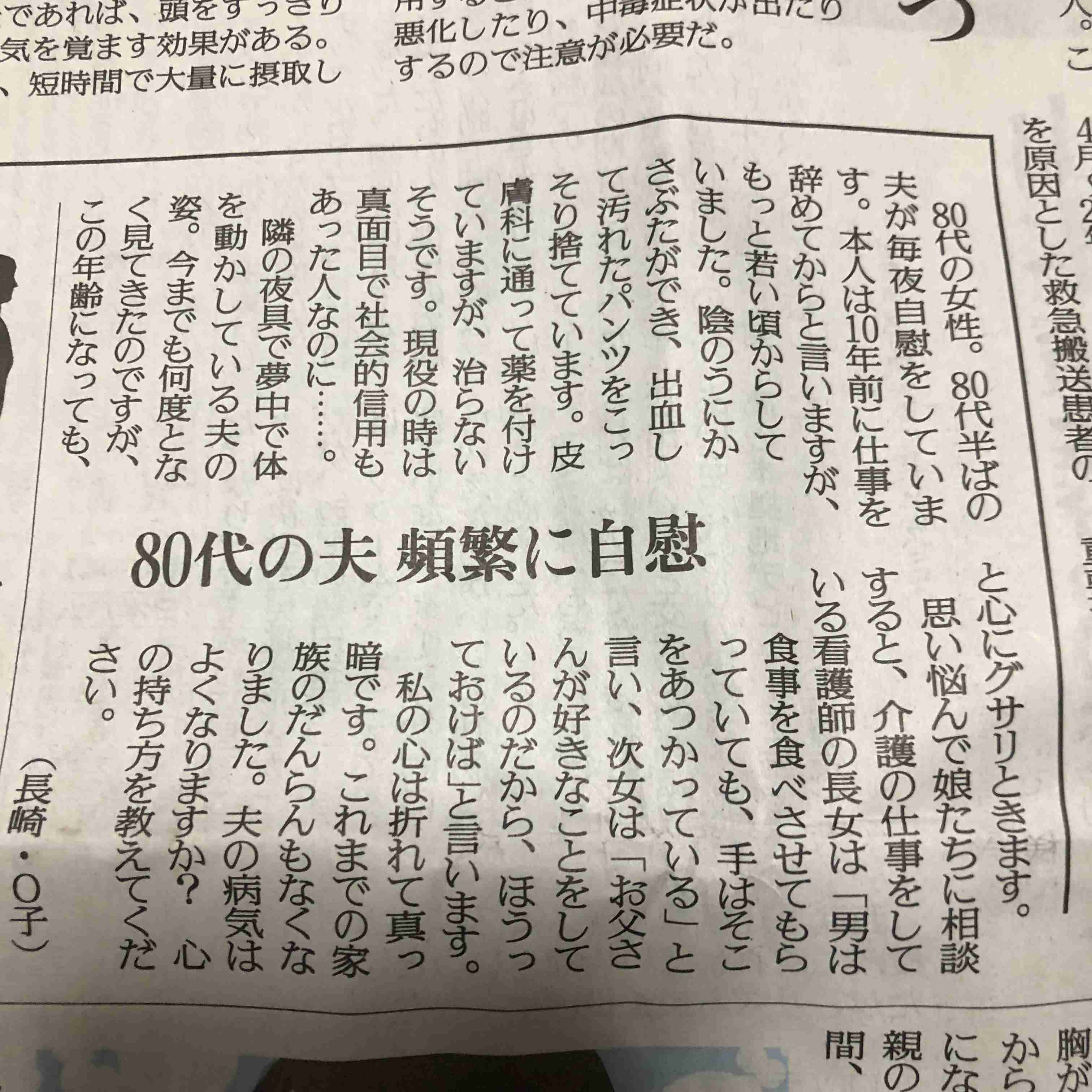 性感染症　80代の患者も…思い当たる出来事があればすぐ検査を