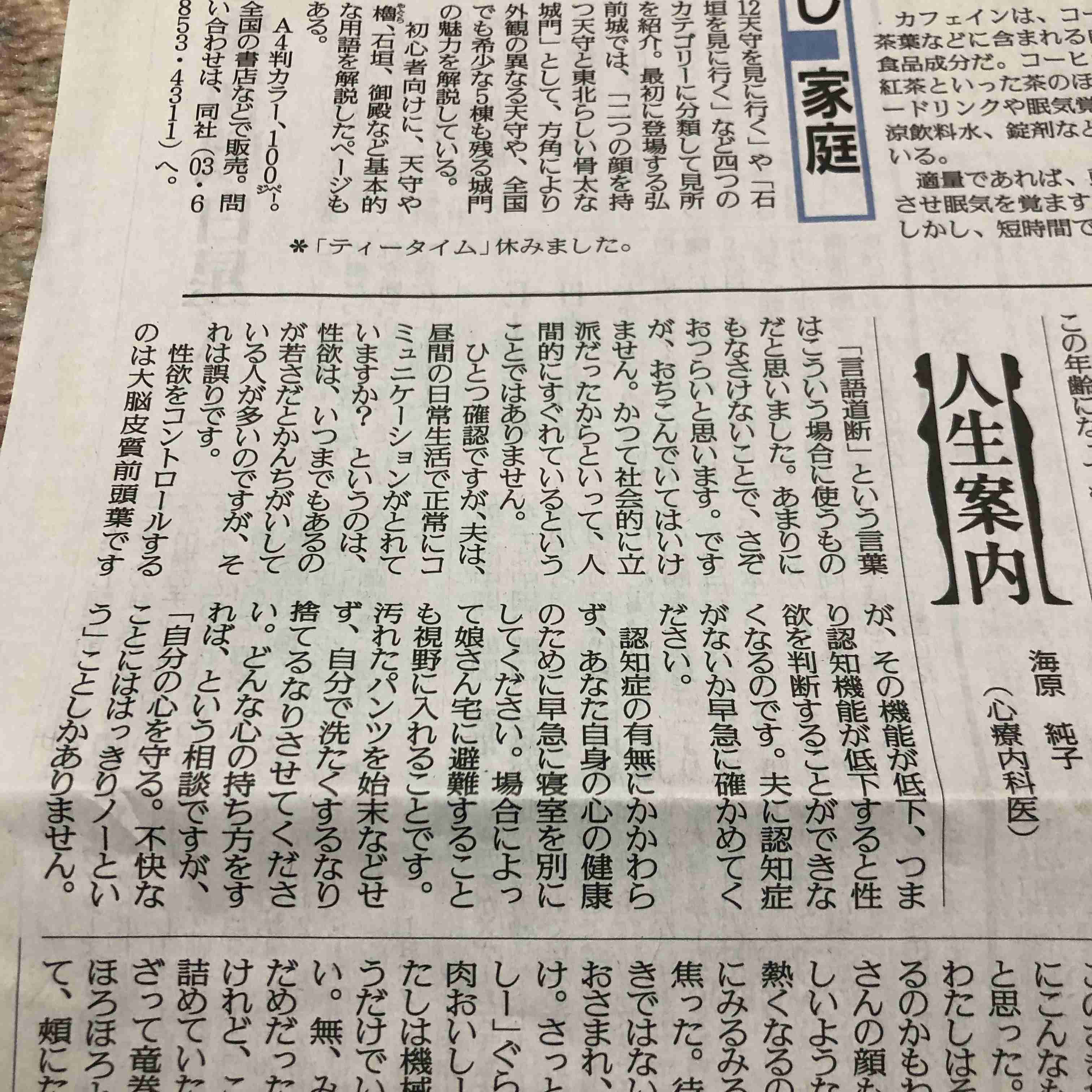 性感染症　80代の患者も…思い当たる出来事があればすぐ検査を
