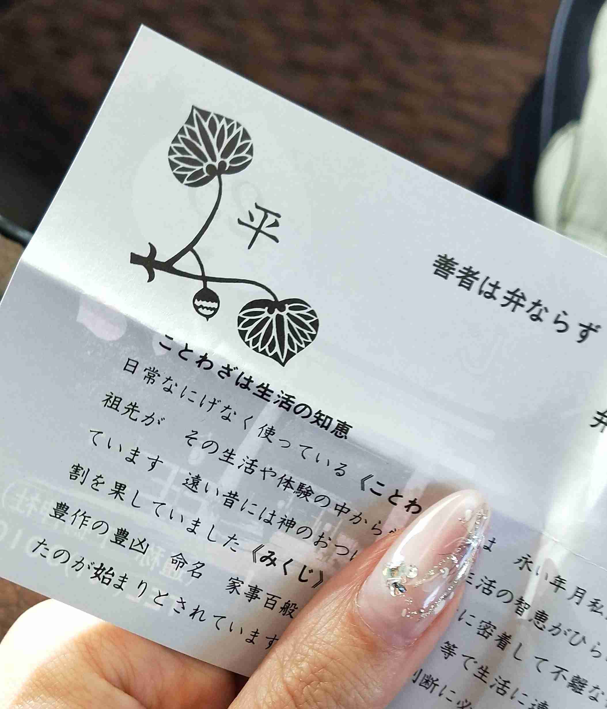 今年のお正月、おみくじで大吉引いた方〜！