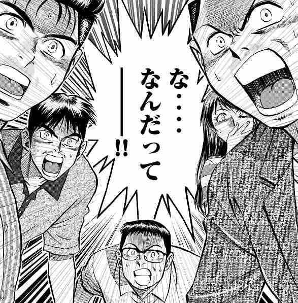 断捨離被害者の会