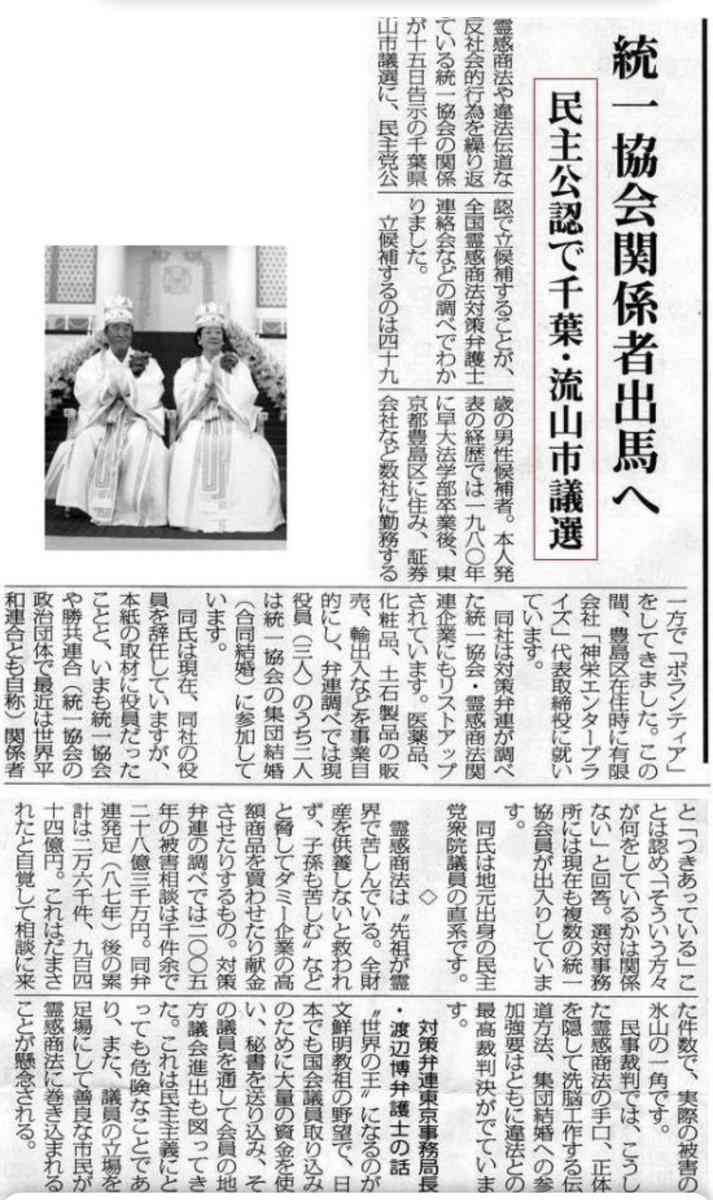 山上容疑者伯父に聞く　母入信の背景「長男が小児がん、抗がん剤で失明。これが一番大きい」